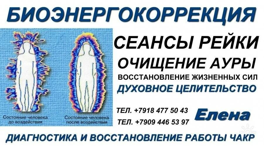 Сеанс рейки. Дистанционный сеанс рейки. Энергетическая терапия. Символ энергии рейки. Рейки массаж.