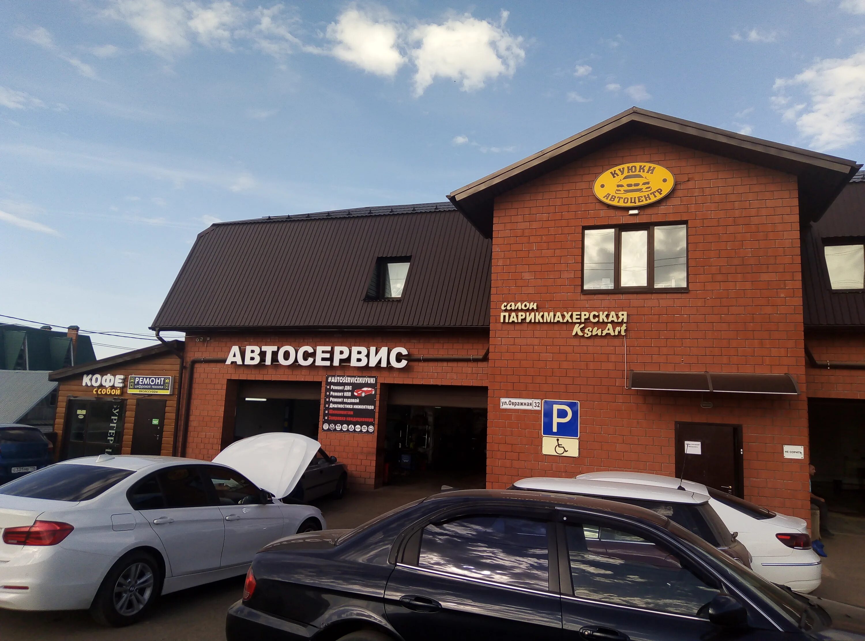 Автосервис электрика. Королева 22 зеленодольск. Автосервисная 19 казань ул. Тэцевская 5 казань. Автосервис татарстан.