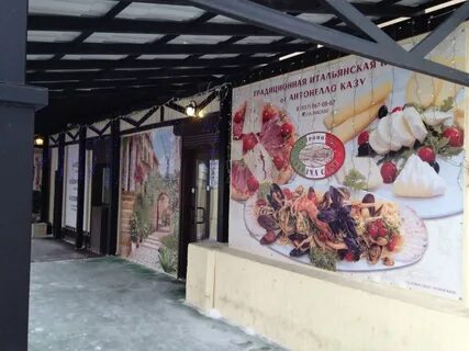 Ресторан просека самара