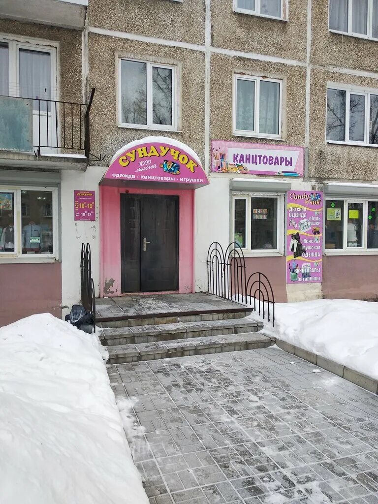 школа 8 североуральск. детская североуральск. детский сад 3 североуральск. детский сад 3 североуральск. детская североуральск.