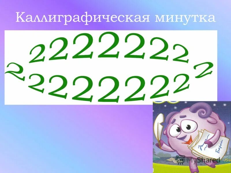 Умножение закрепление 2 класс школа россии