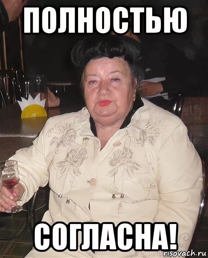 согласен. согласен прикол. полностью согласна с вашим. полностью поддерживаю. надпись я согласна.