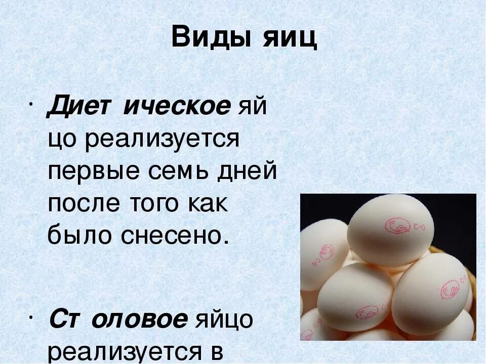 1 неделя 2 яйца. Виды яиц. Какие есть виды яиц. Сколько можно яиц в день. Диетические яйца.