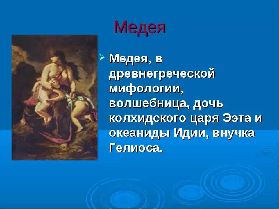 Мифы греции рассказ. Маленький миф о древней Греции 5 класс. Мифы древней Греции 5 класс история. Мифы древней Греции короткие. Короткие мифы древней Греции 5 класс.