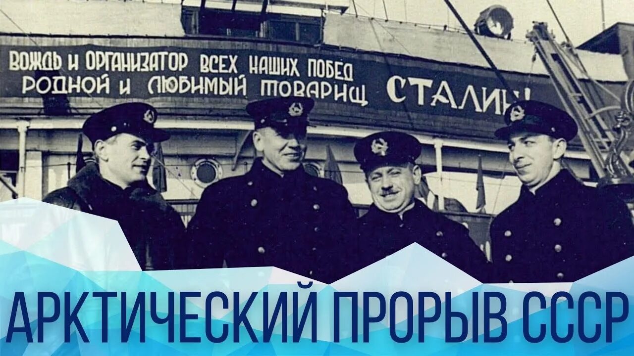 История полярный мир. Номер экспедиции в арктику 1987 году институт арктики и антарктики. арктик скулс полярный 1 сентября.