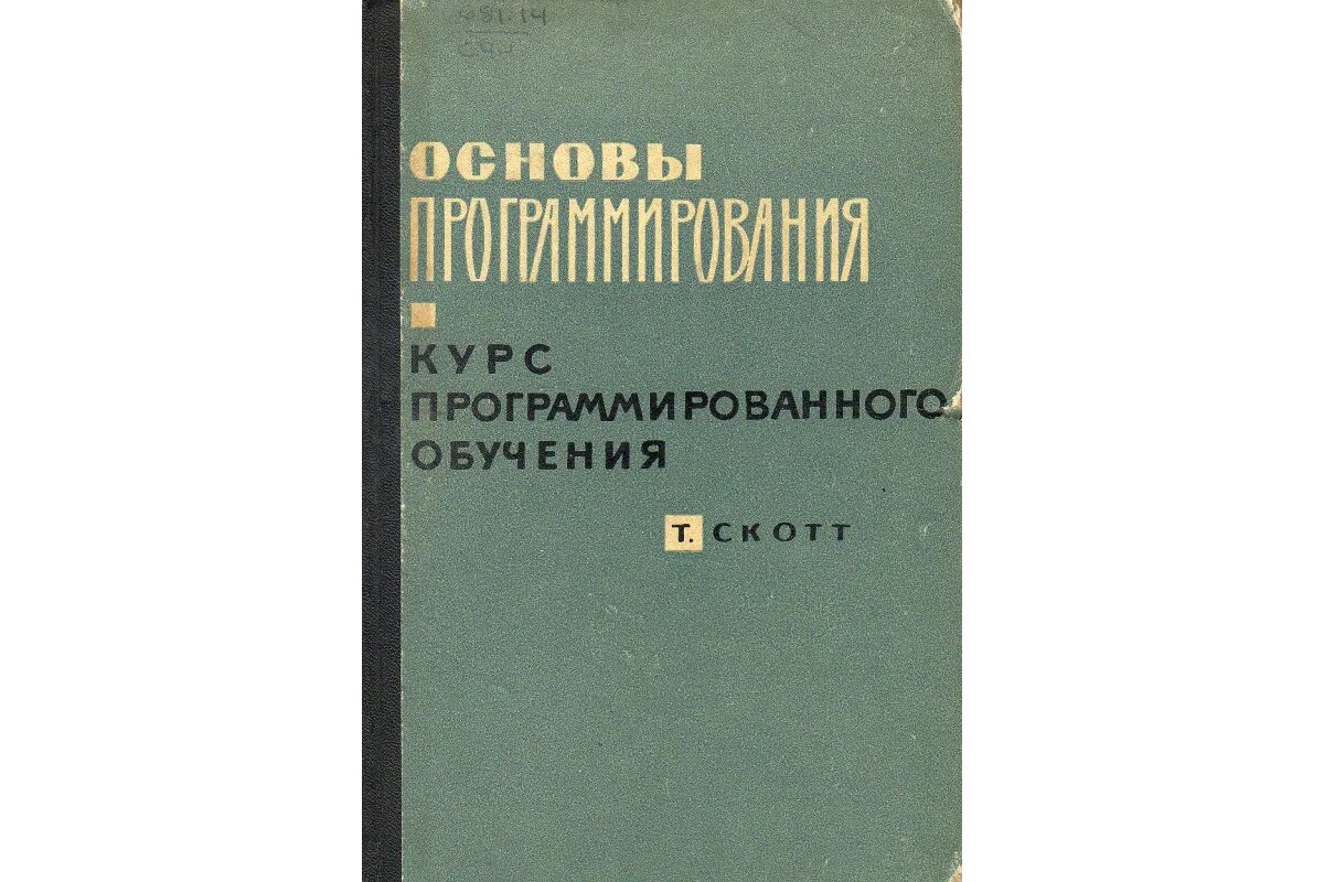 Программирование начало обучения