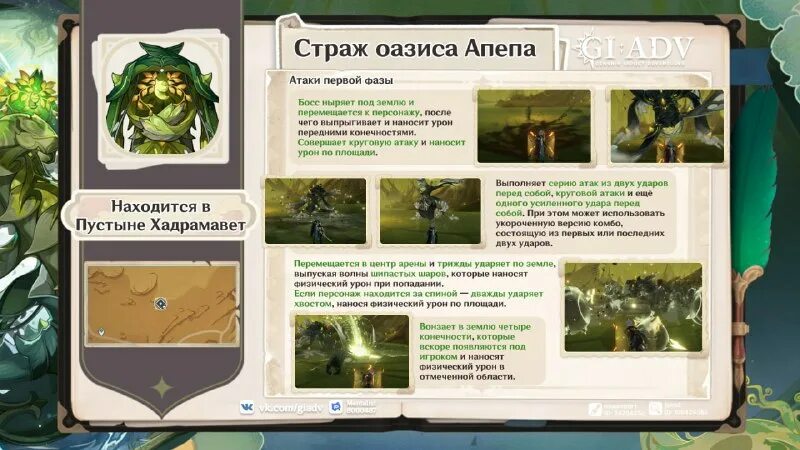 страж оазиса апеп. страж оазиса апепа. страж оазиса геншин. апеп геншин дракон. апеп геншин.