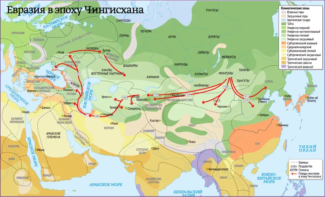 13 Век Империя Чингисхана. Территории монгольской империи 1206. Монгольская Империя 1223. Карта завоевания монголов 13 век. Походы великого хана