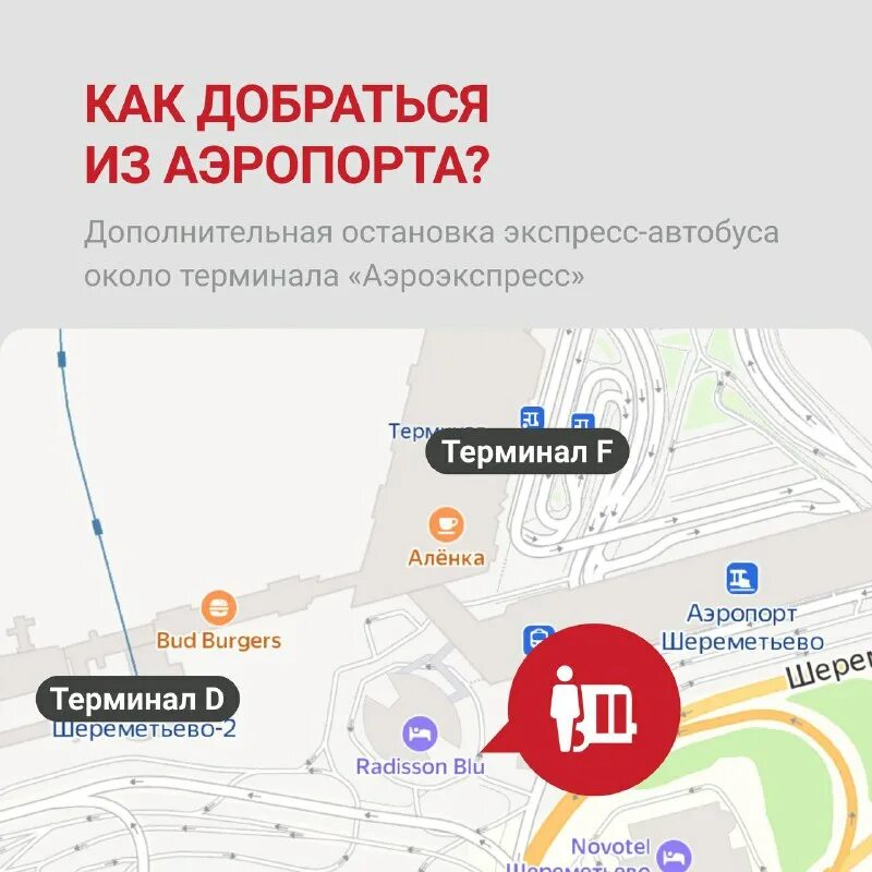 Аэроэкспресс шереметьево белорусский станции остановки. Аэроэкспресс окружная. Окружная шереметьево аэроэкспресс. Аэроэкспресс шереметьево белорусский станции остановки. Станции аэроэкспресс шереметьево белорусский вокзал.