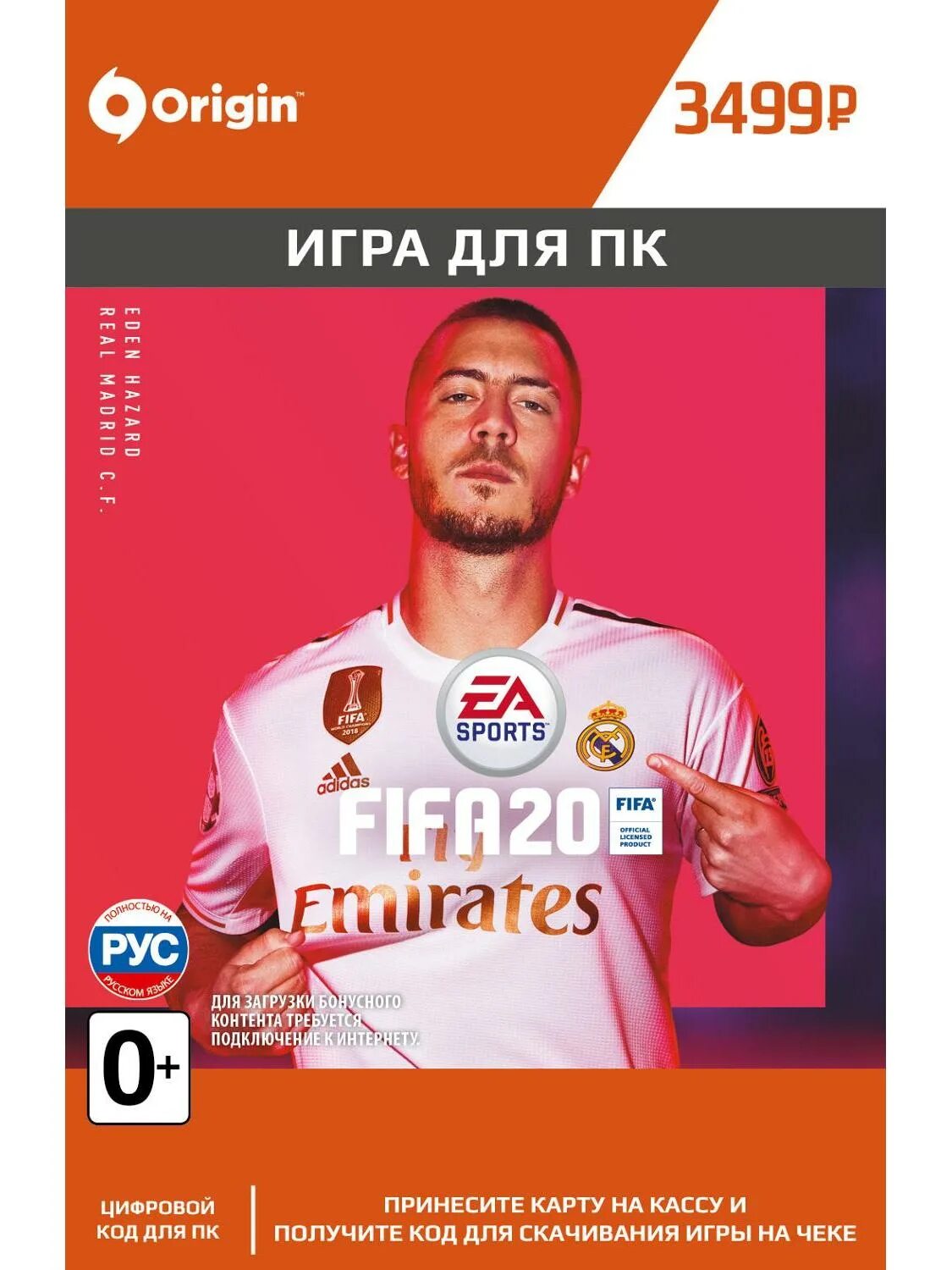 Fifa 20 origin. FIFA 20 диск. Код активации ФИФА 20. Origin код FIFA 20. Ключ активации ФИФА 2020.