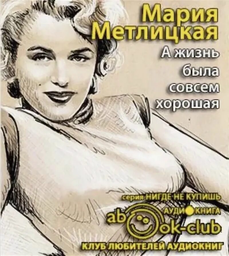 Аудиокнига книги слушать метлицкая. Аудиокнига книги слушать метлицкая. Вторая обложка книги. Метлицкая дорога на две улицы. Аудиокнига книги слушать метлицкая.