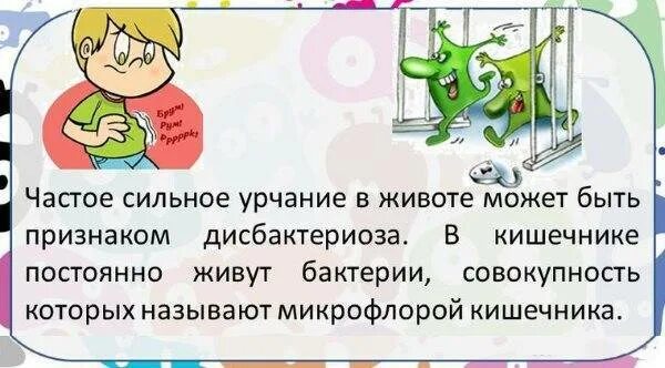 В животе сильное урчание и бурление. Урчание в животе. Почему урчит живот. Постоянное урчание в желудке. Постоянно журчит живот.