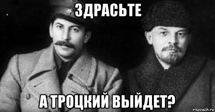 Врет как троцкий. Троцкий мемы. Мемы про Сталина и Троцкого. Троцкий и Сталин Мем. Троцкий и ледоруб мемы.