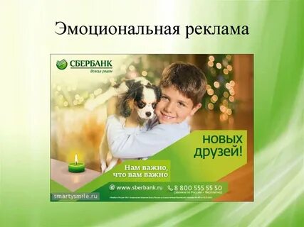 Стратегия социальной рекламы