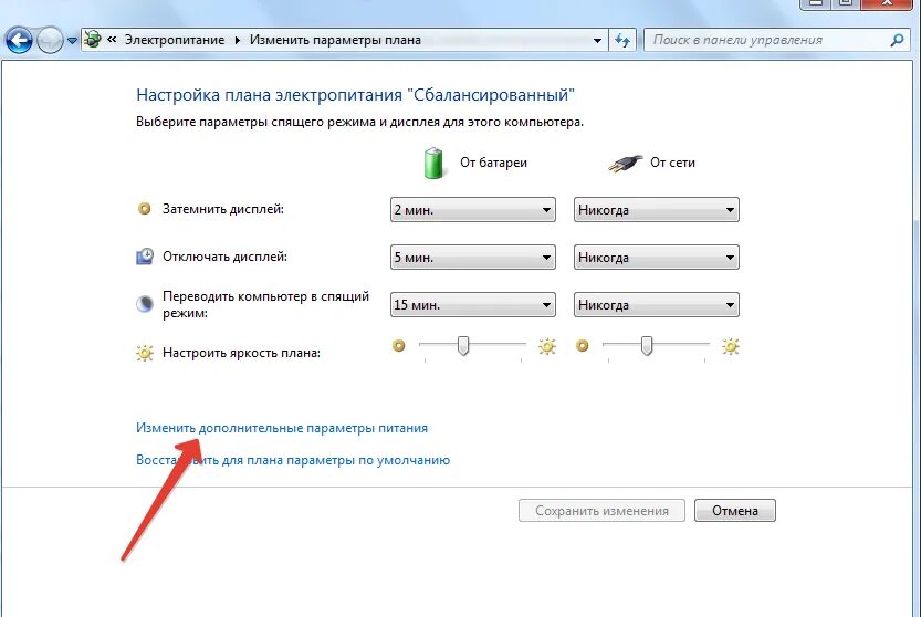 Спящий режим Windows 7. Экран спящий режим. Как изменить спящий режим на компьютере. Как увеличить спящий режим на компьютере. Поменялась режим