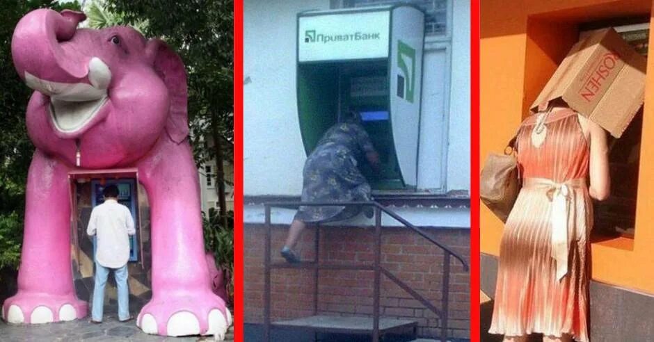 Определить нелепый