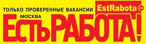 Есть работа екатеринбург