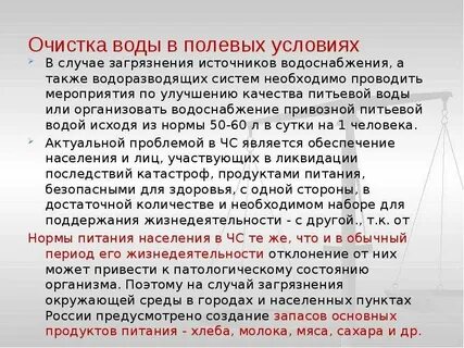Условия очистки