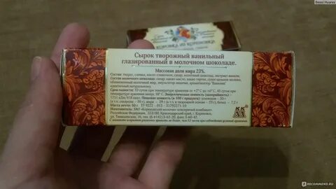 Экстракт шоколада