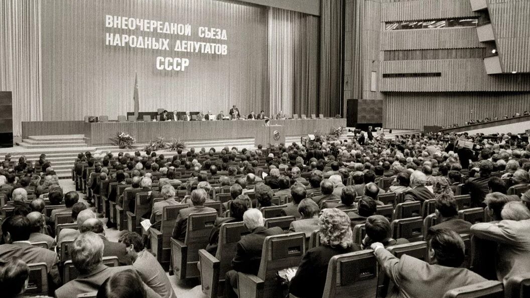 Совет народных депутатов рф. Распад СССР. 1991 Год. Съезд народных депутатов РСФСР. Развал Союза 1991. Декабрь 1991 развал СССР.