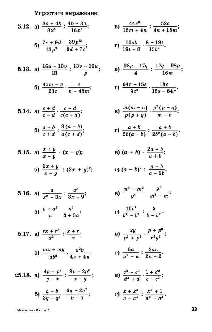 Алгебра 8 класс задачник мордкович 2. Алгебра 8 класс задачник 2. Алгебра 8 класс задачник 2. Учебник алгебра 8 класс мордкович 2 часть читать онлайн. Задачник по алгебре 8 класс.