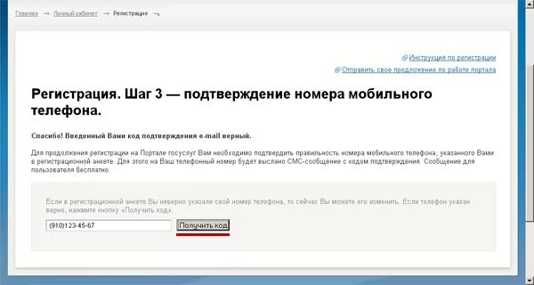 Госуслуги не помню ответ на контрольный вопрос. Смс кодом подтверждения госуслуги. Контрольные вопросы госуслуг. Контрольный вопрос на госуслугах. Контрольный вопрос на госуслугах что это значит.