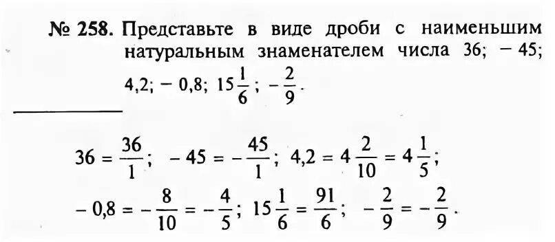 Алгебра 8 класс макарычев номер 874. Алгебра 7 класс Макарычев номер 258. Алгебра 7 класс номер 258.