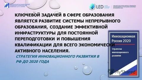 Почему образование является непрерывным
