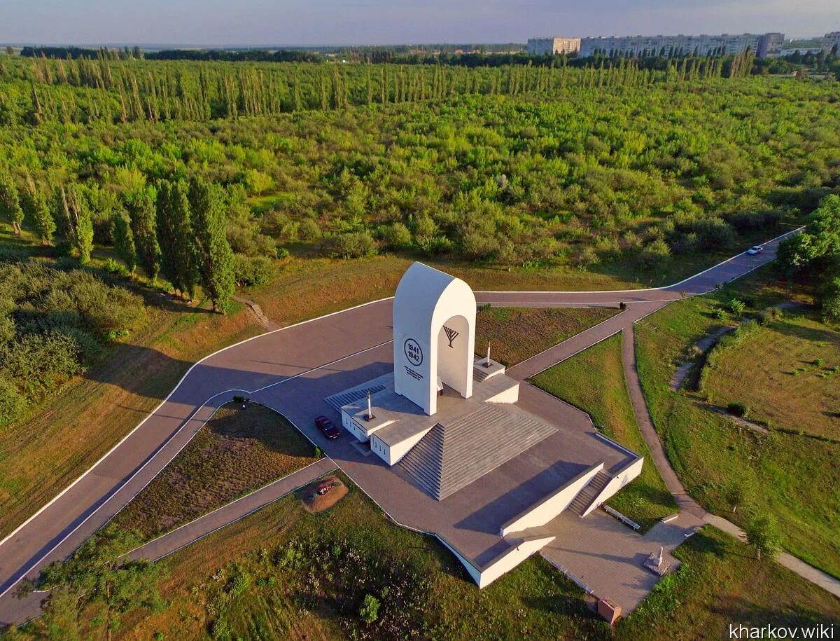 Часов яр харьков км. Дробицкий Яр. Мемориал в Дробицком Яру. Дробицкий Яр в Харькове. Дробицкий Яр достопримечательности Харькова.