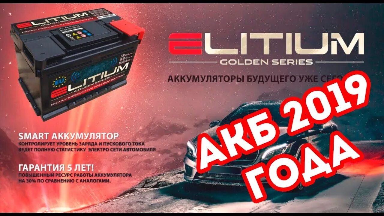 Аккумулятор гелевый exide marine gel es900 80 ач. Казахстанские аккумуляторы 2019 год. Аккумулятор exide premium ea955. Tyumen battery premium 64. Аккумуляторы 2019 года.