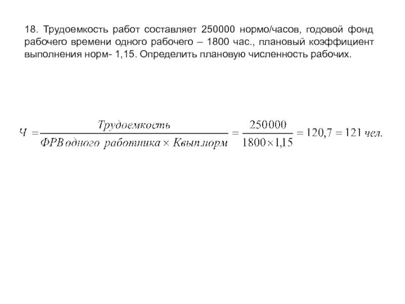 Трудоемкость нормочасы. Письмо о стоимости нормо-часа. трудоемкость нормо час. приказ о стоимости нормо часа. приказ о стоимости нормо часа сто.