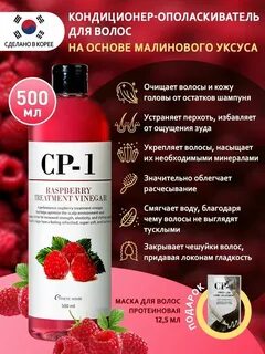 Малиновый уксус