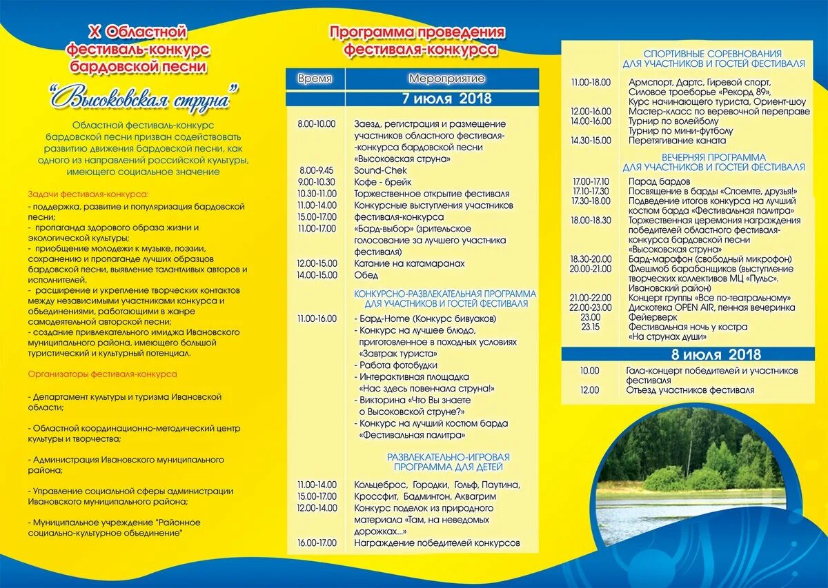 Моделирование колебаний струны. Программа струна. Международный фестиваль гитары. Арм рспи струна 5. Интерфейс системы мониторинга.