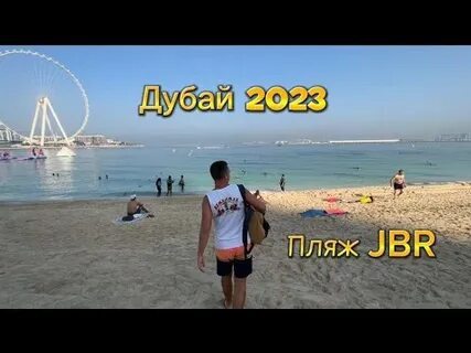 Песня я улечу в дубай