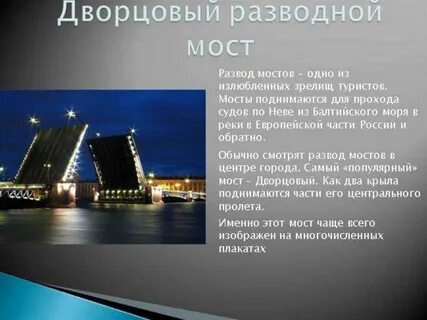Короткое сообщение о санкт петербурге