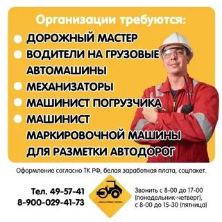 Работа машинист красноярск