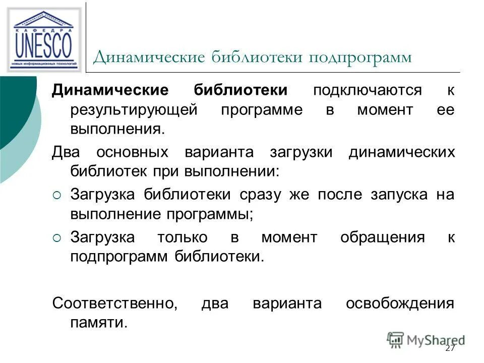 Начинается динамическая загрузка ресурсов. Начинается динамическая загрузка ресурсов
