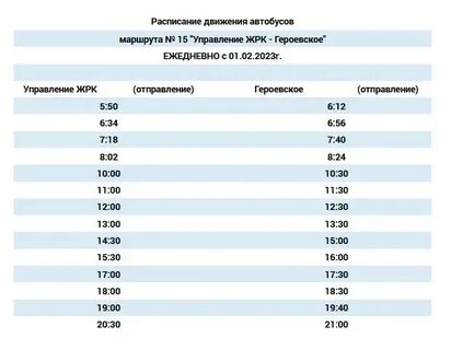 Расписание автобусов пермь краснокамск 522