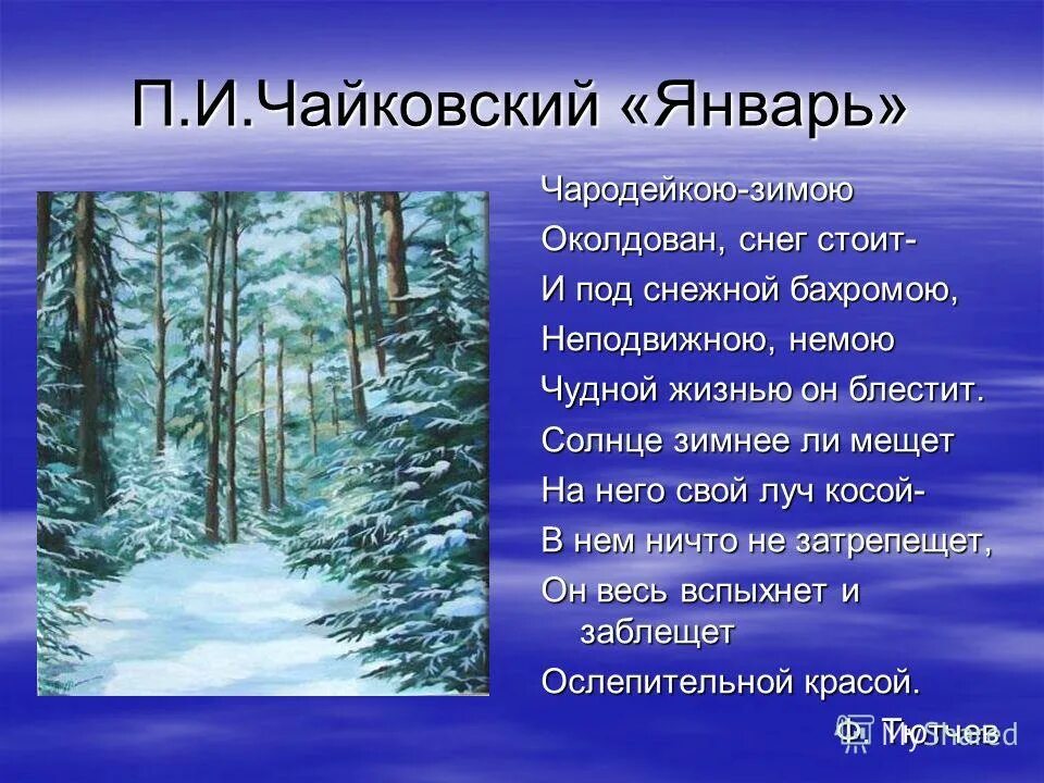 Чародейкою зимою автор. Чародейкою зимою автор