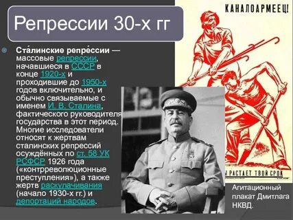 Начало массовых репрессий