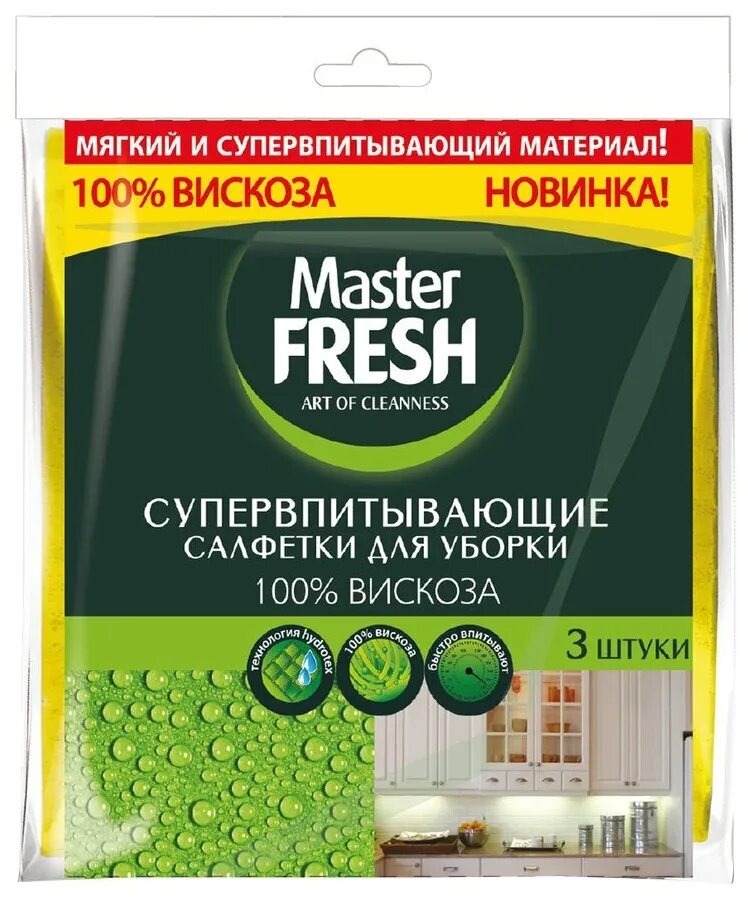 Вискоза для уборки. Master Fresh супер-впитывающие салфетки для уборки (100 % вискоза) 30*34см, 3 шт.. "Master Fresh" супер-впитывающие салфетки для уборки (вискоза) 30*35, 3шт.. Салфетки д/уборки Master Fresh супер впитыв.3шт*45. Салфетки Master Fresh 30x34см, супервпитывающие, 3шт.