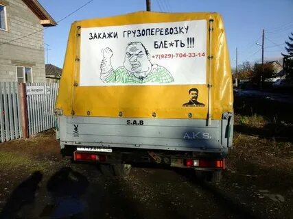 Водитель газели самара
