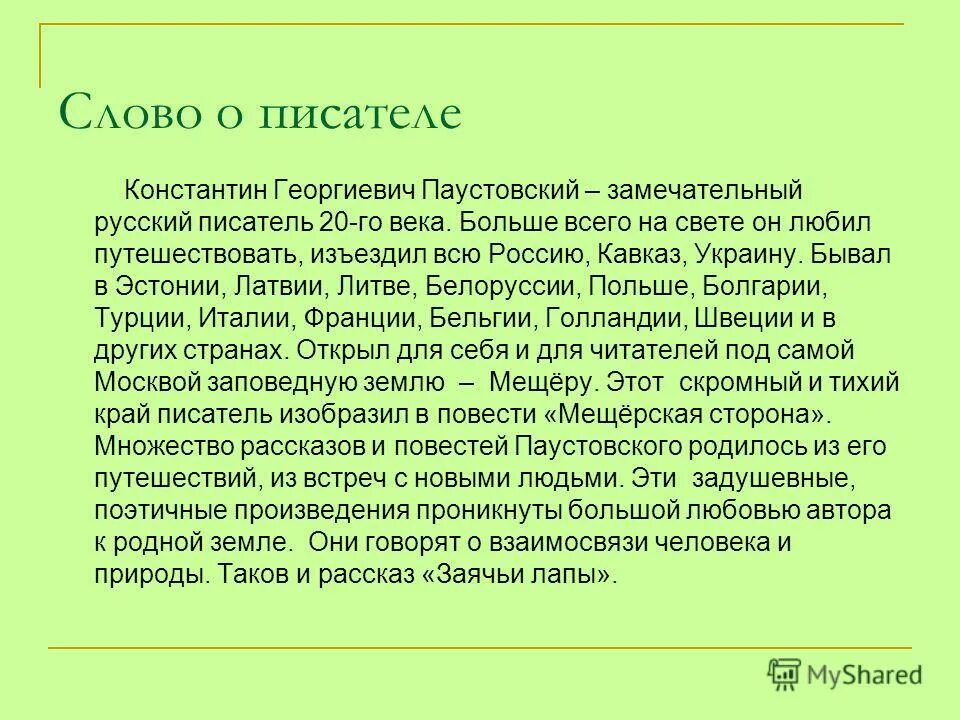 бывает слово изъездил. существует слово изъездить. безрадостный корень. изъездил есть такое слово. изъездил есть такое слово.