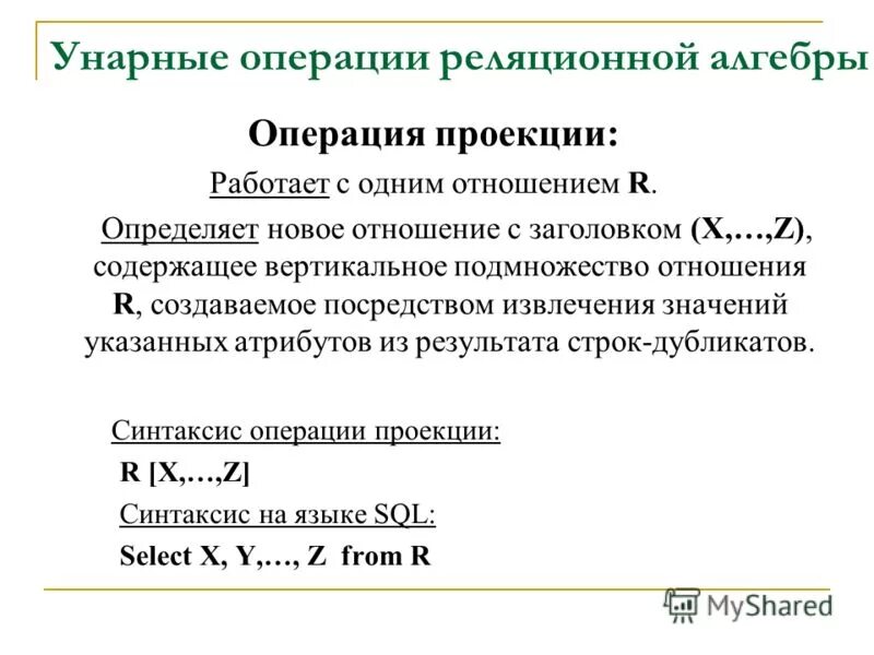 Унарные операции. Унарные операции с++. Унарные операции. Унарные и бинарные операции. Унарные операции.