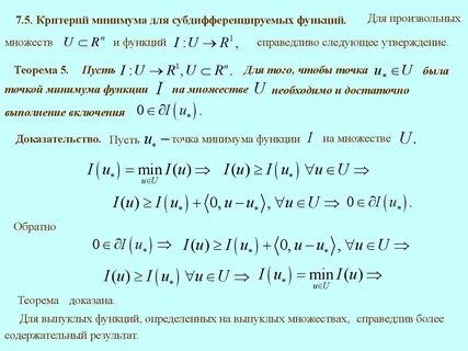 Включи доказательство