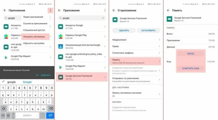 Установить google сервисы на honor. Google сервисы на хуавей. новый способ установки google-сервисов на смартфоны huawei и honor. google сервисы в huawei honor. как установить гугл сервисы на honor.