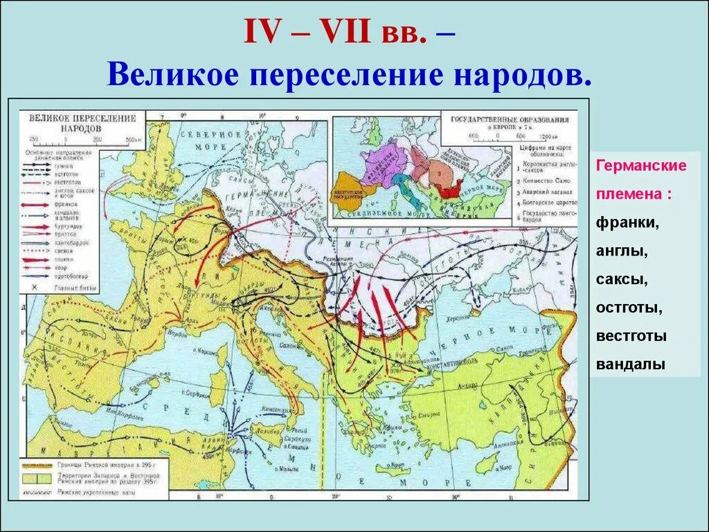 Великие племена. Великое переселение народов гунны атилла. Сенека народ индейцы сша. Великие племена. Великое переселение народов германцы.