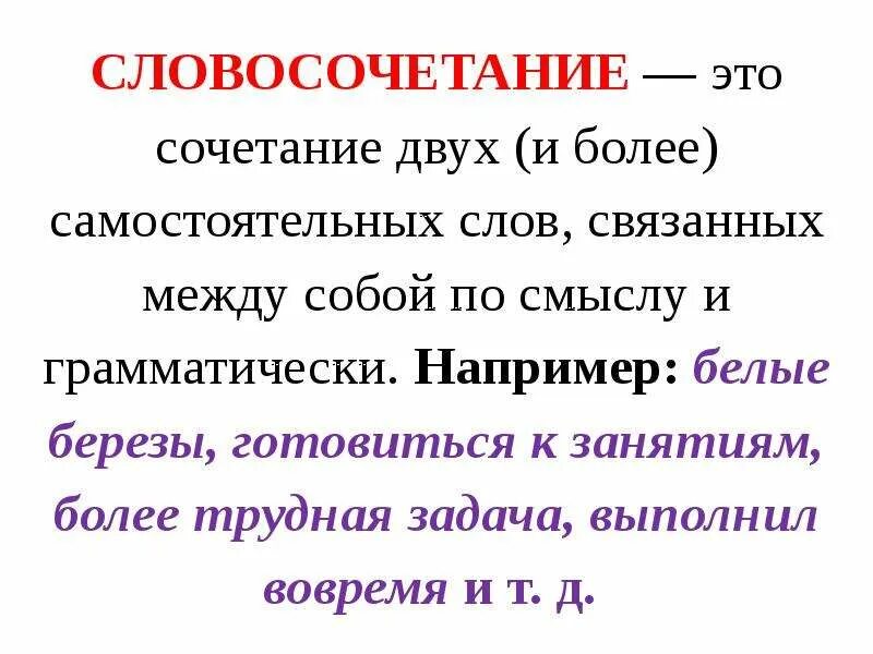Что значит синтаксис