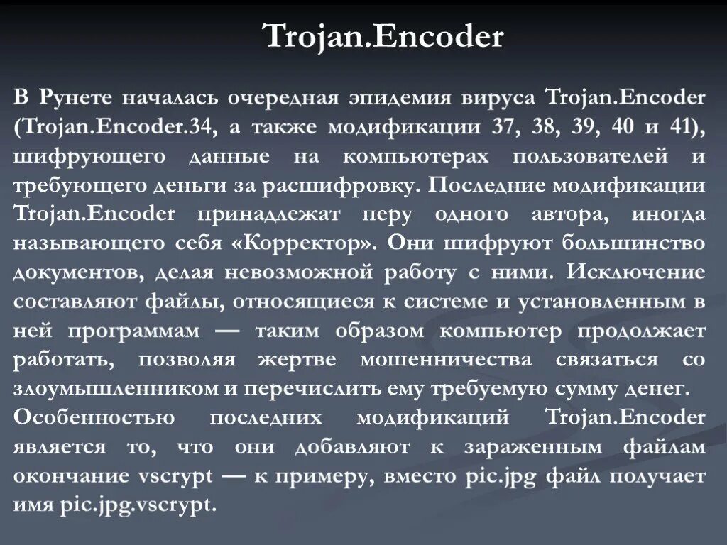 Что такое троян вирус. Троян вирус. что такое трялн. троян вирус что он делает. троянские вирусы это в информатике.