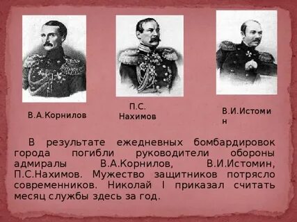 Вопросы корнилову